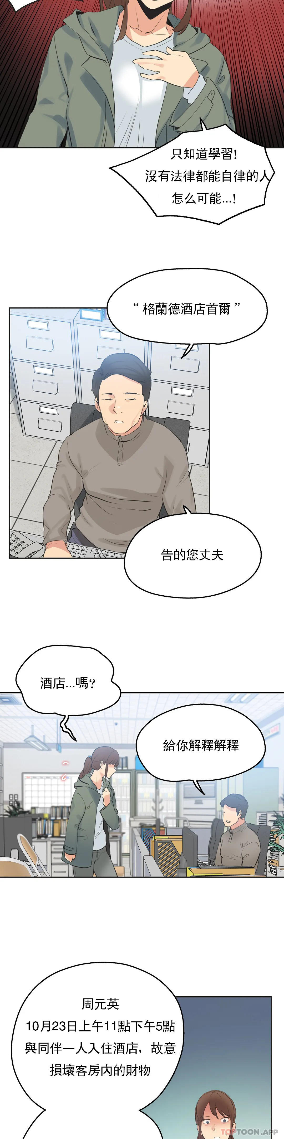 代理部，第63话，第 17 页