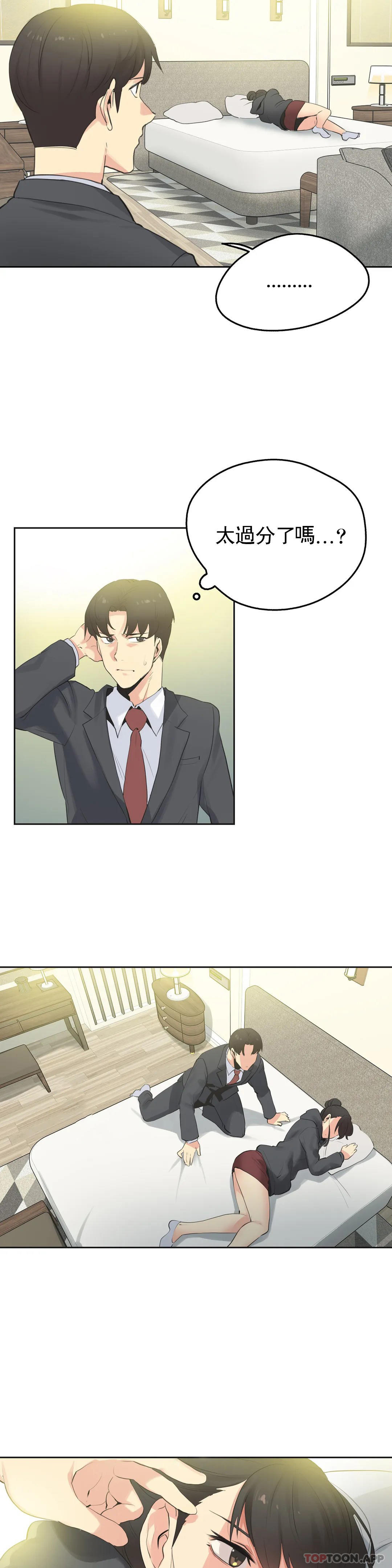 代理部，第63话，第 3 页