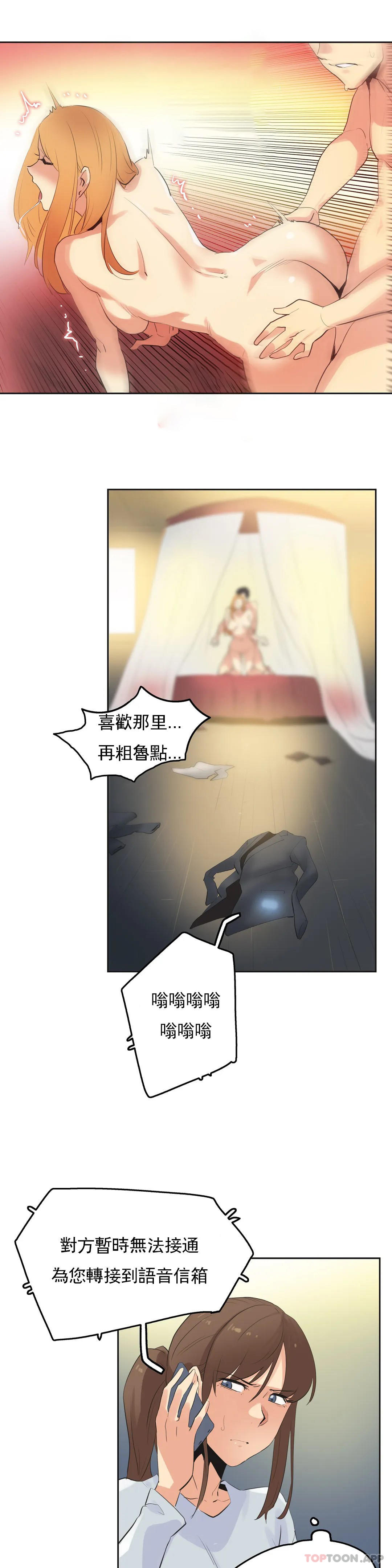 代理部，第63话，第 15 页