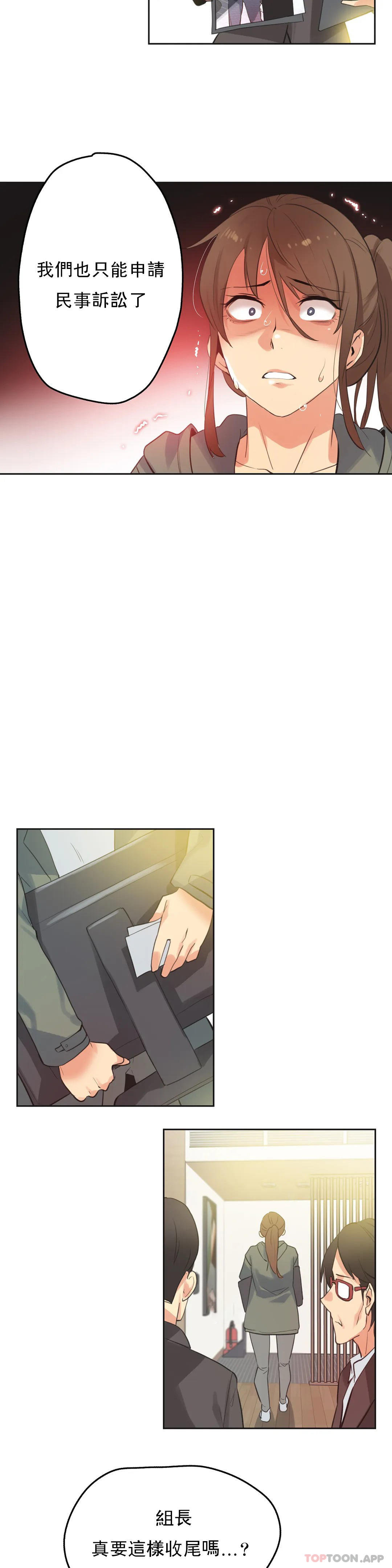 代理部，第64话，第 11 页