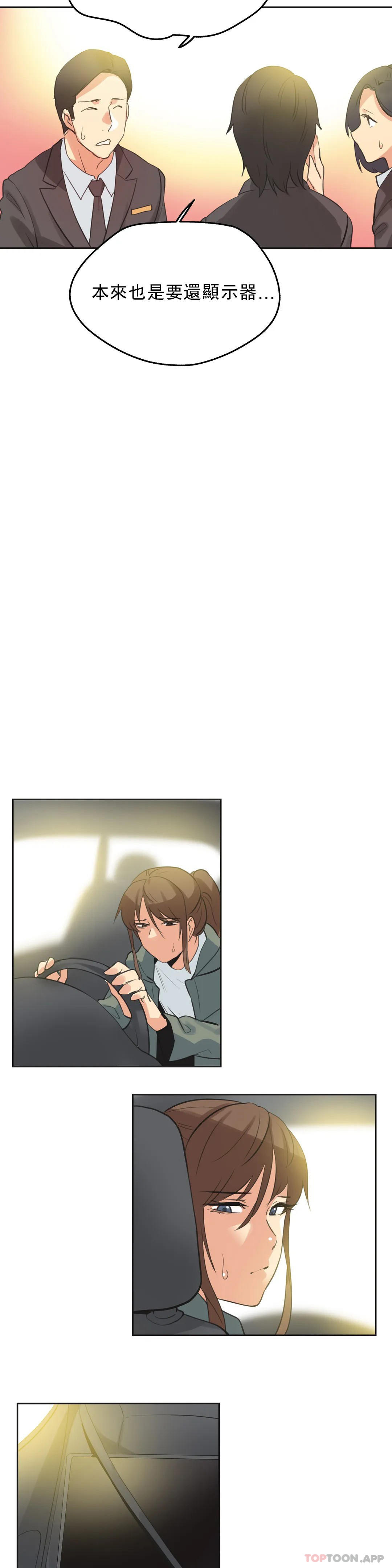 代理部，第64话，第 12 页