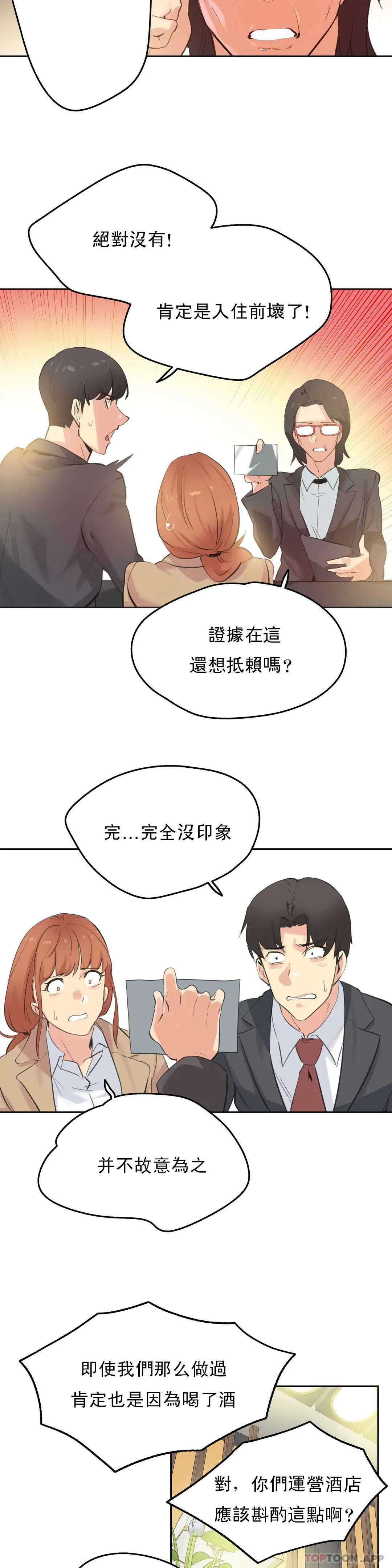 代理部，第65話，第 5 页