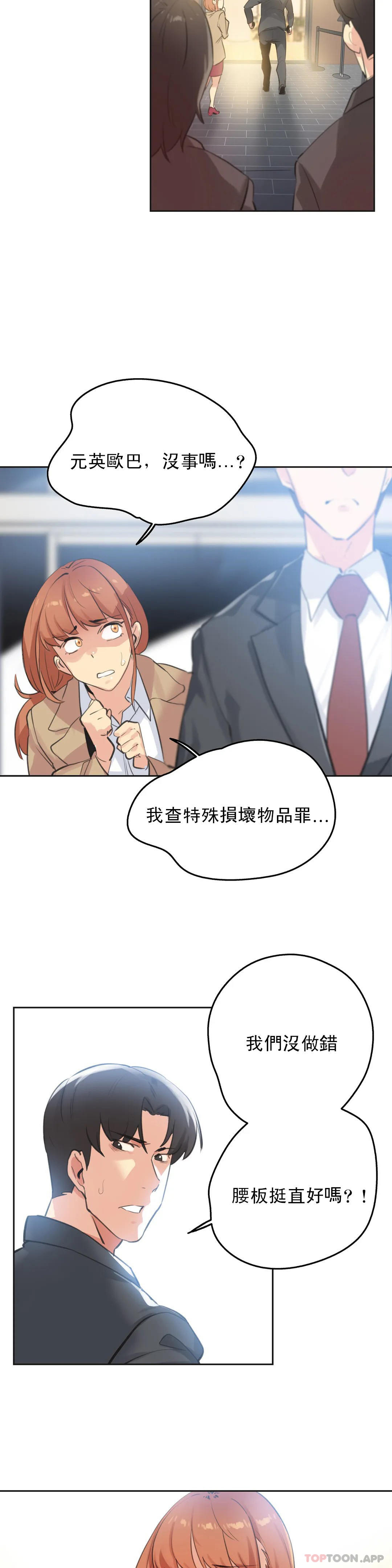 代理部，第65話，第 11 页