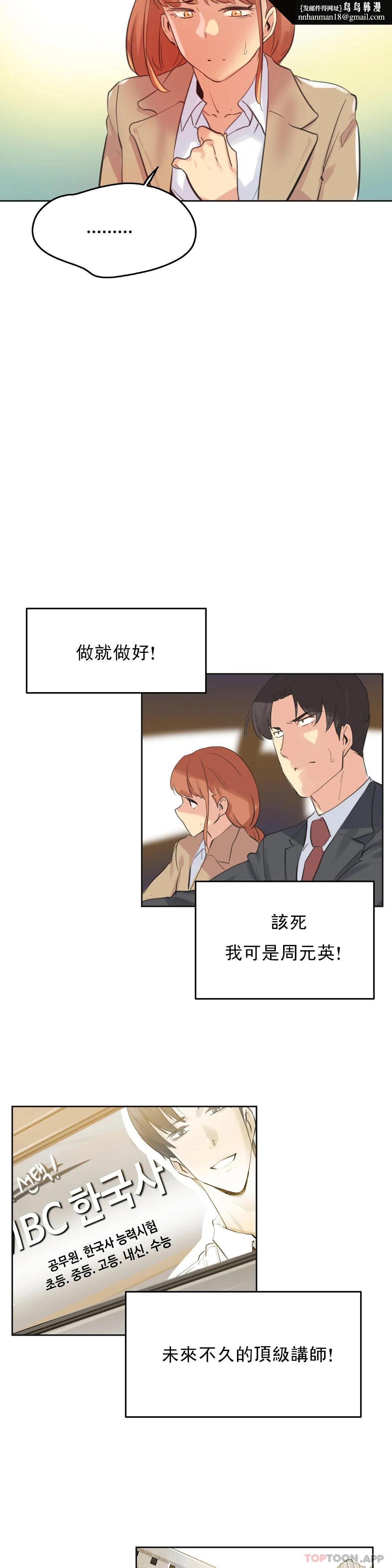 代理部，第65話，第 12 页