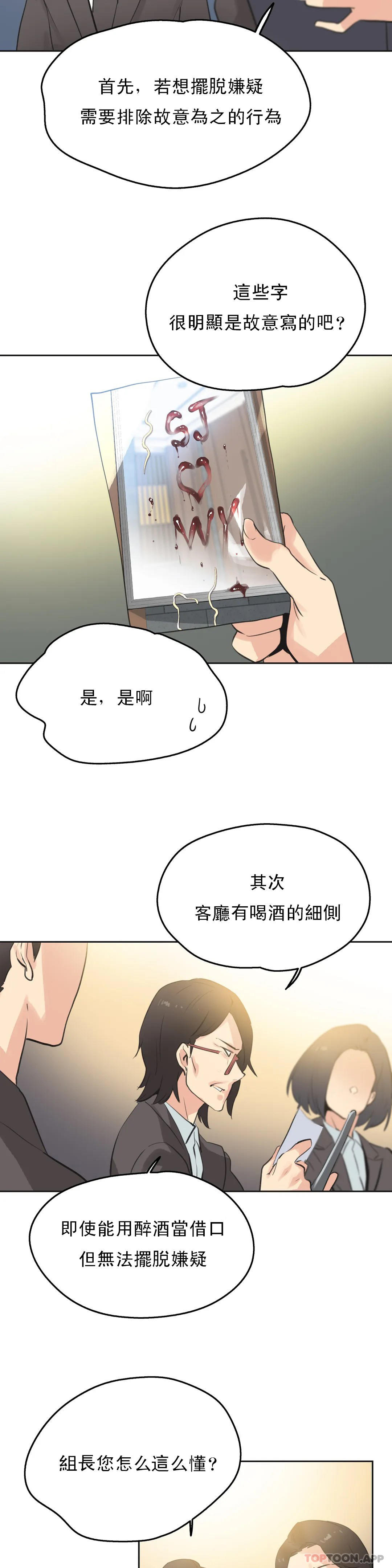代理部，第65話，第 15 页