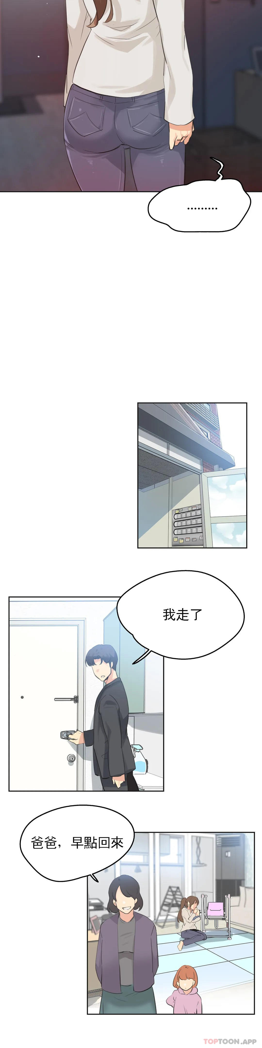 代理部，第66話，第 5 页