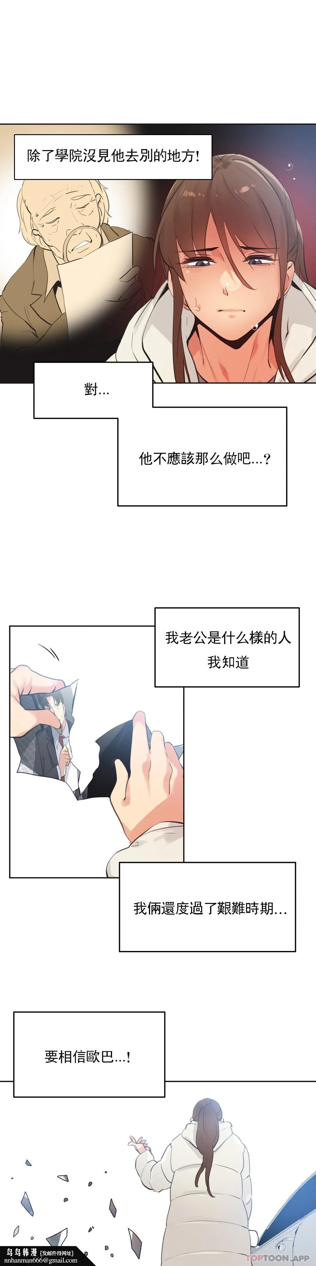 代理部，第66話，第 12 页
