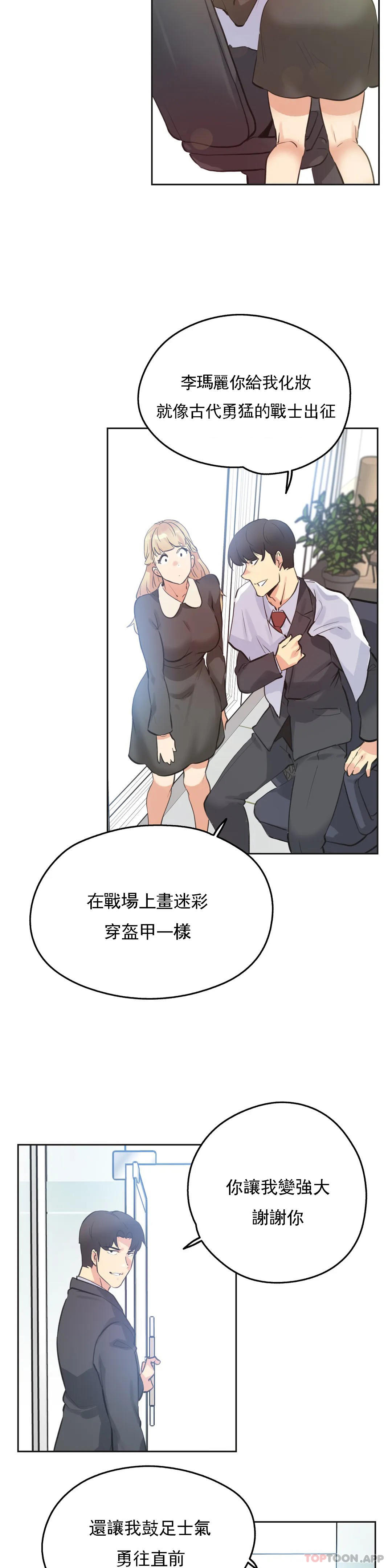代理部，第67話，第 8 页