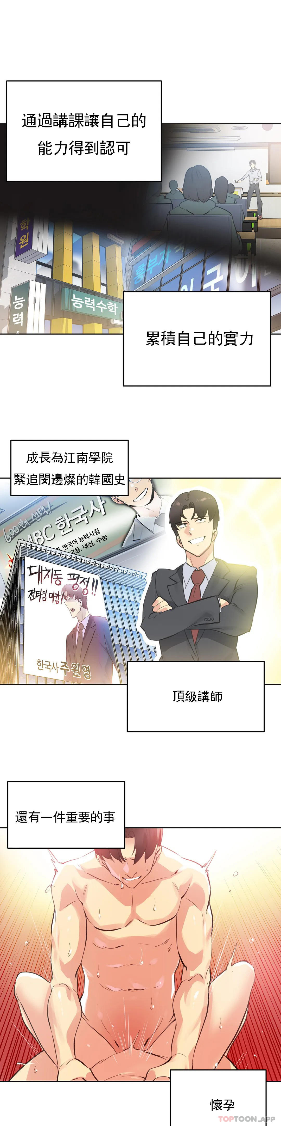 代理部，第68話，第 5 页