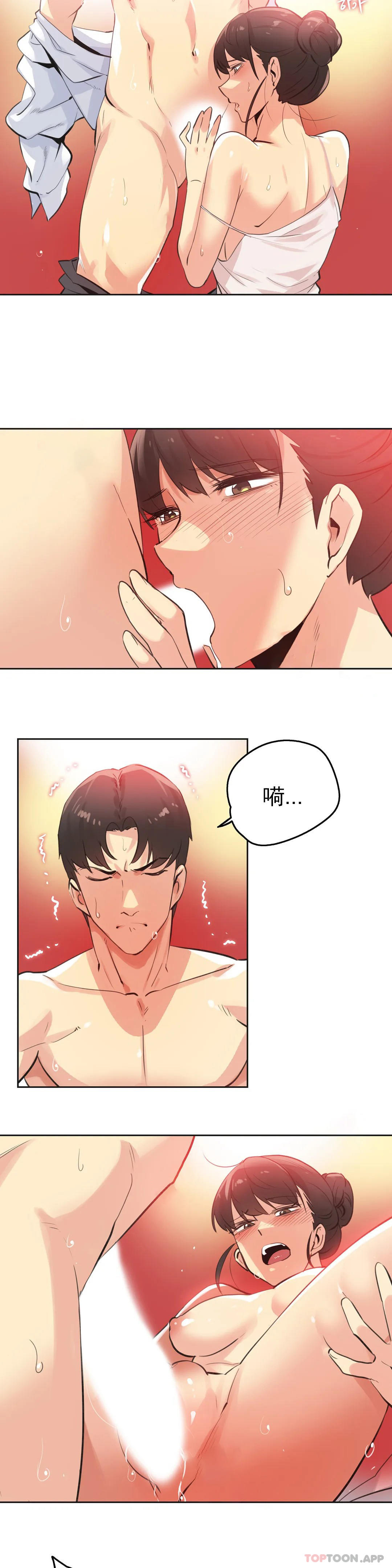 代理部，第68話，第 3 页