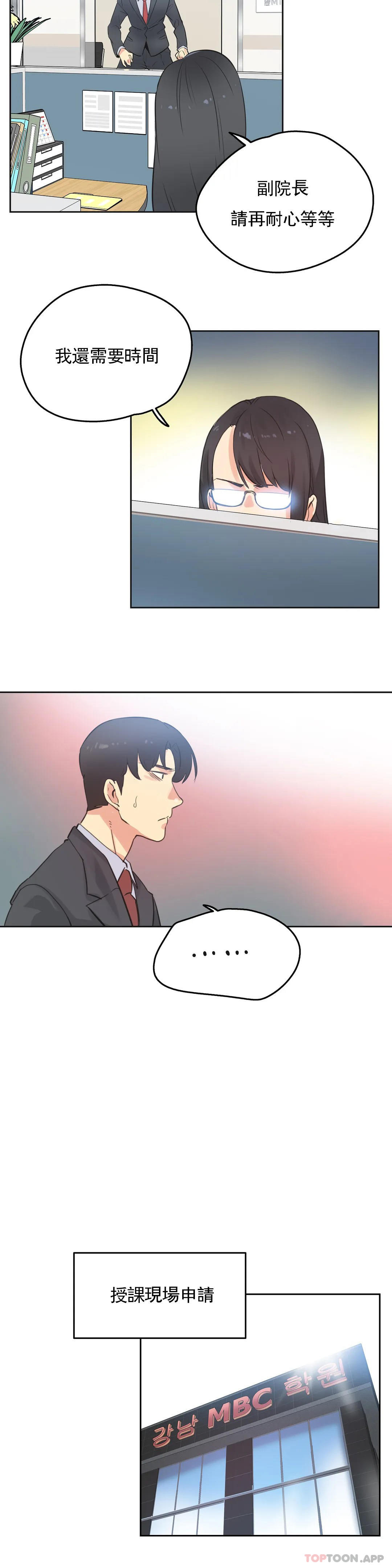代理部，第69話，第 11 页