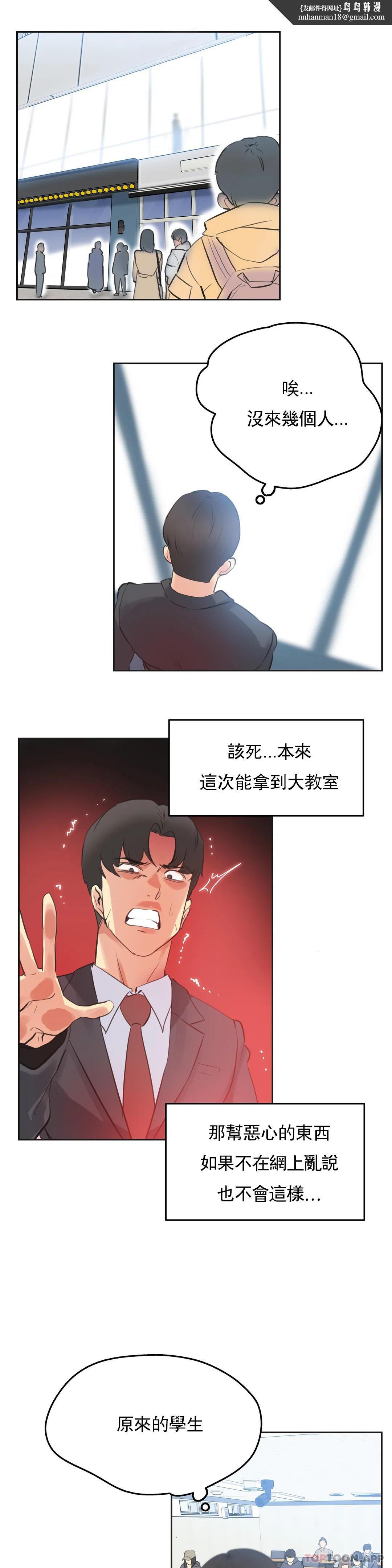 代理部，第69話，第 12 页