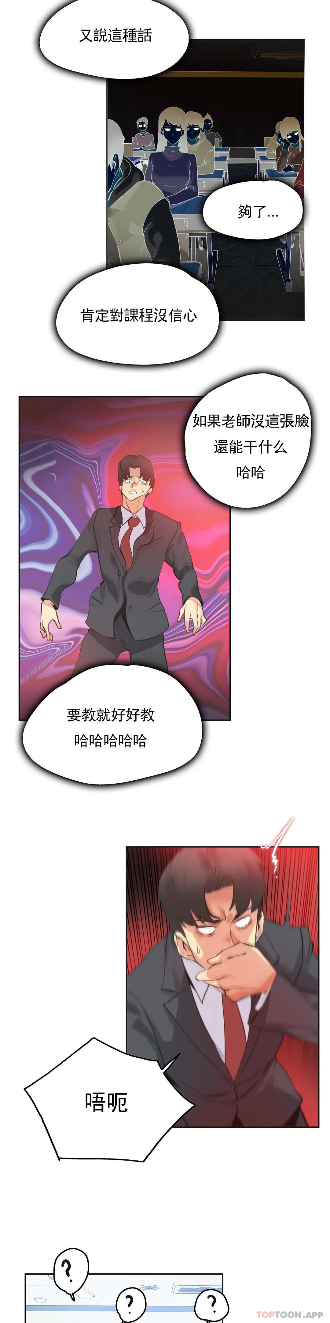 代理部，第69話，第 15 页