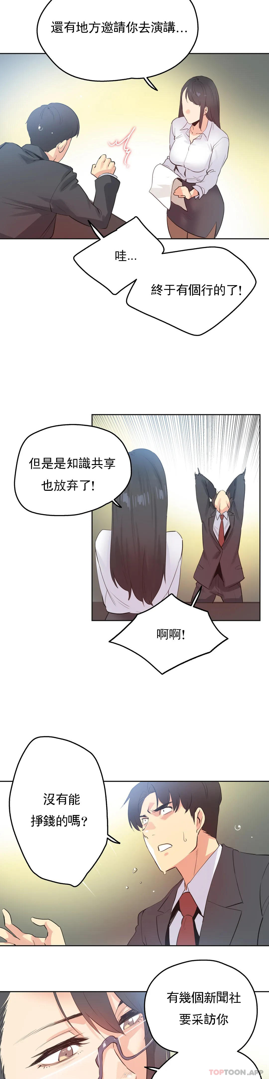 代理部，第70話，第 11 页
