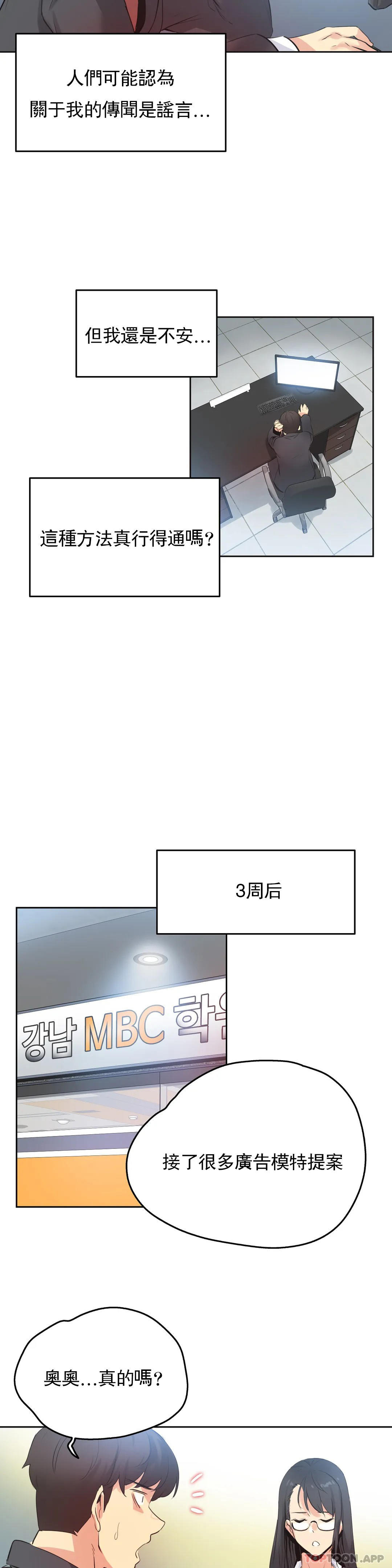 代理部，第70話，第 8 页