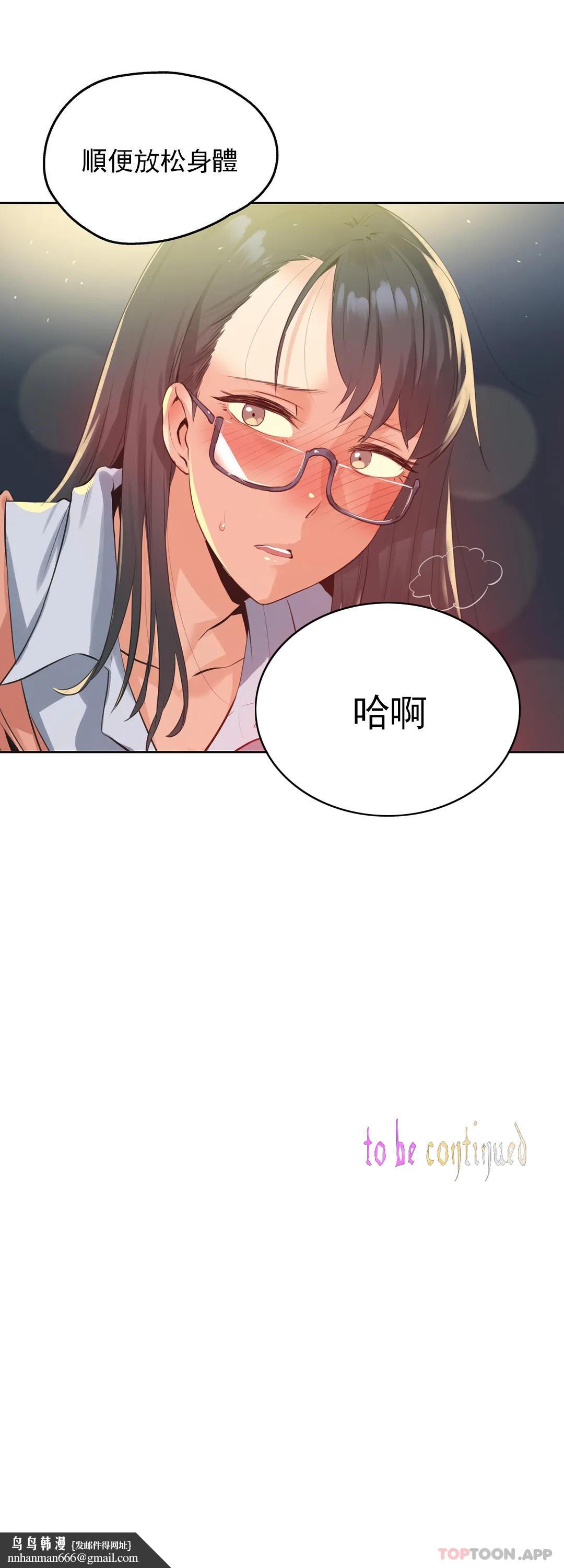 代理部，第70話，第 22 页