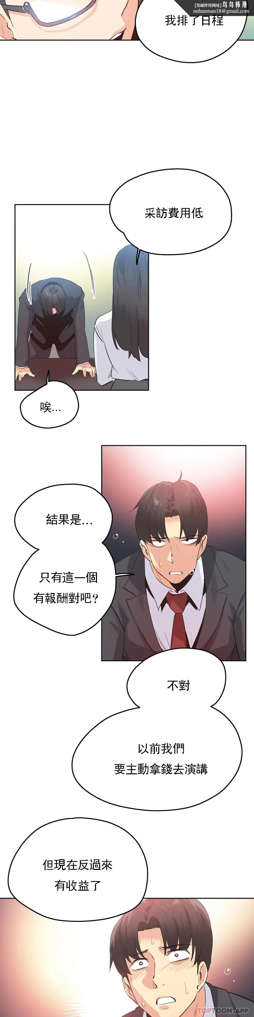 代理部，第70話，第 12 页