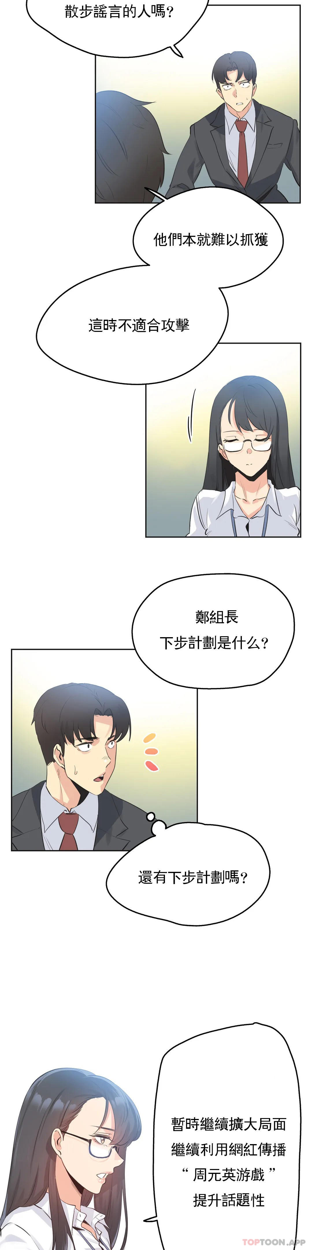 代理部，第70話，第 15 页