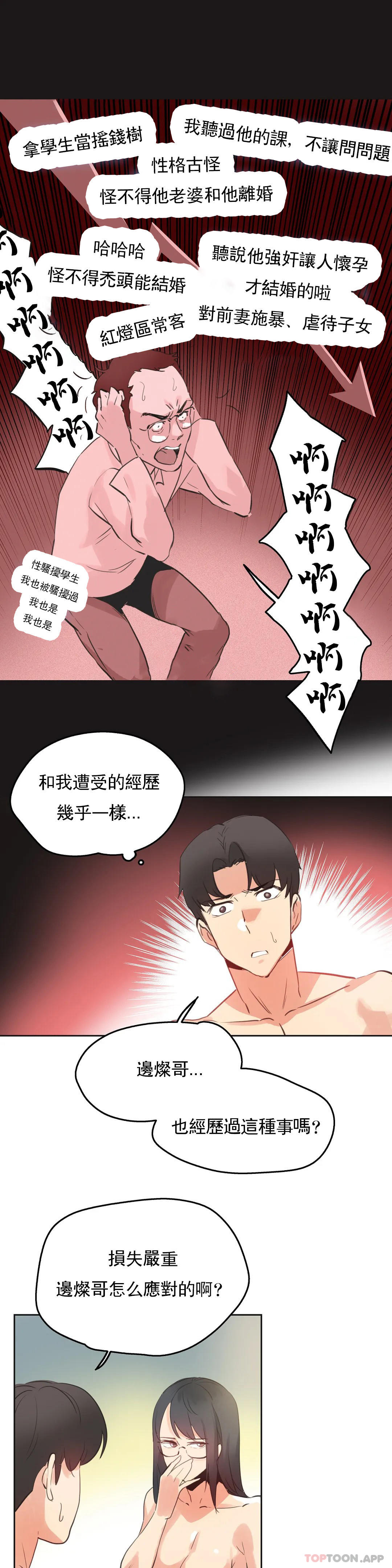 代理部，第71話，第 17 页