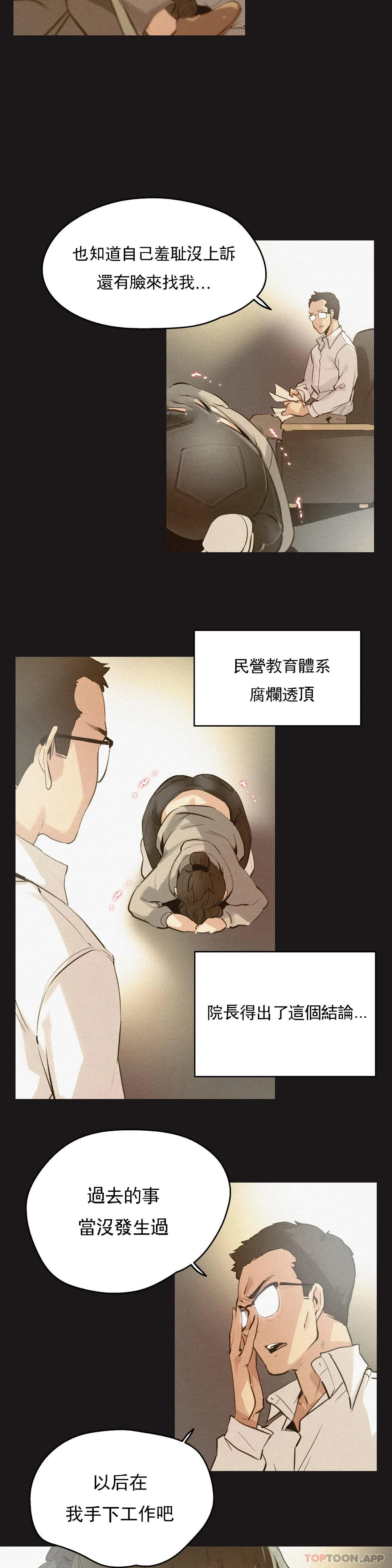 代理部，第72話，第 5 页