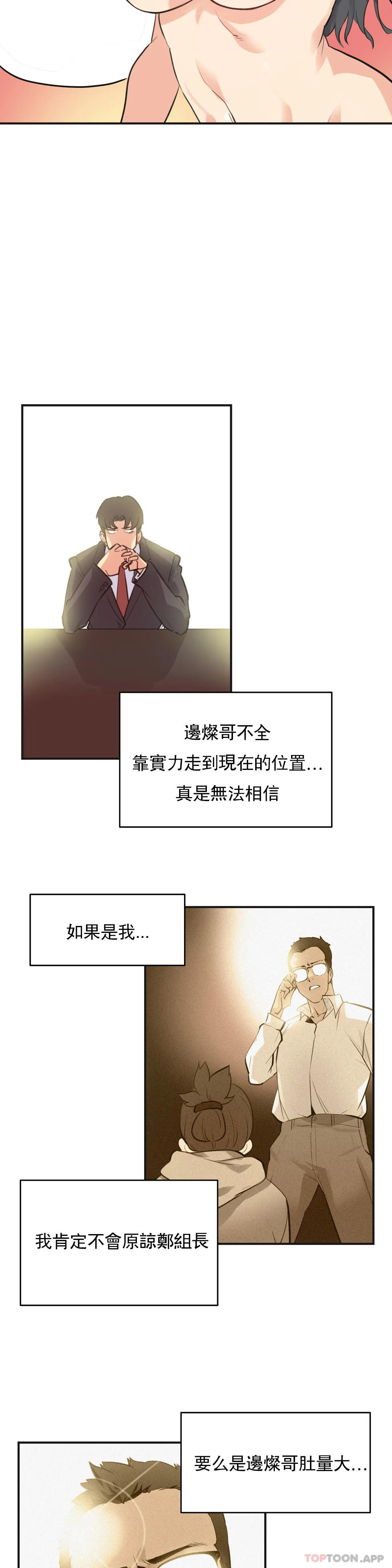 代理部，第72話，第 12 页