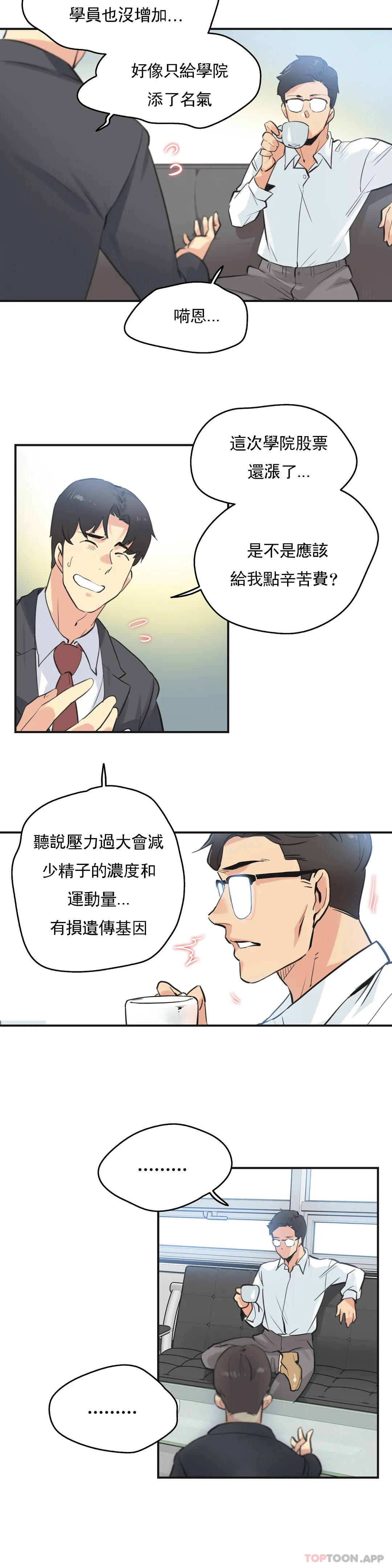 代理部，第72話，第 15 页
