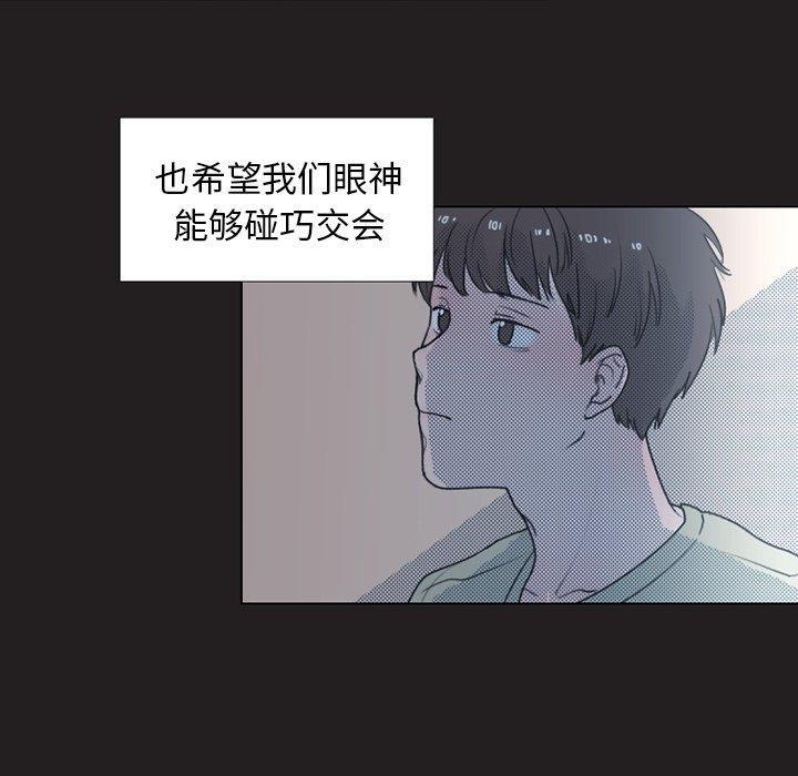 心跳维他命，第4话，第 44 页