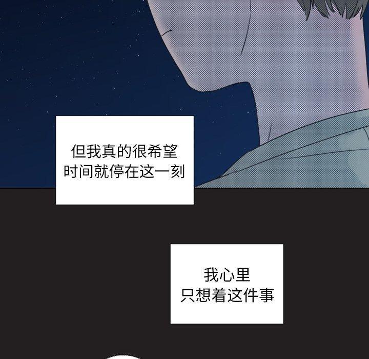 心跳维他命，第4话，第 40 页
