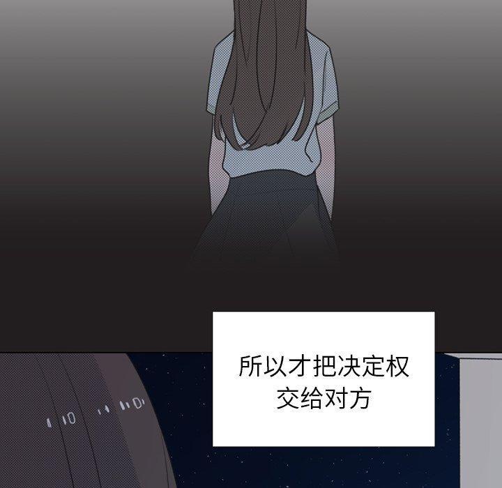 心跳维他命，第4话，第 49 页