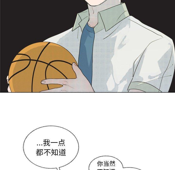心跳维他命，第4话，第 17 页