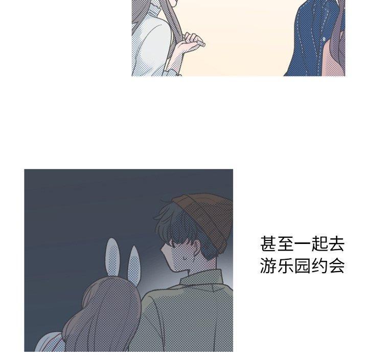 心跳维他命，第4话，第 8 页