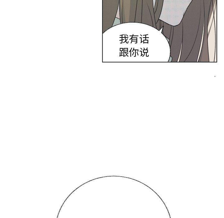 心跳维他命，第4话，第 15 页