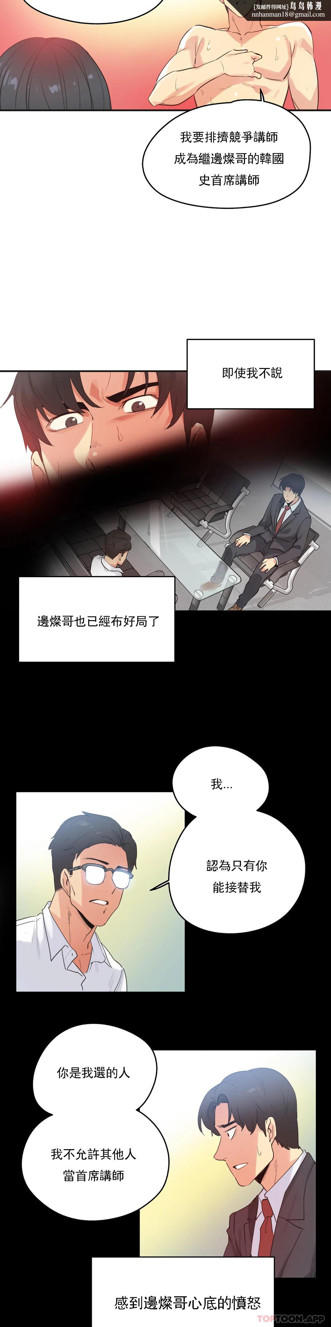 代理部，第73話，第 11 页