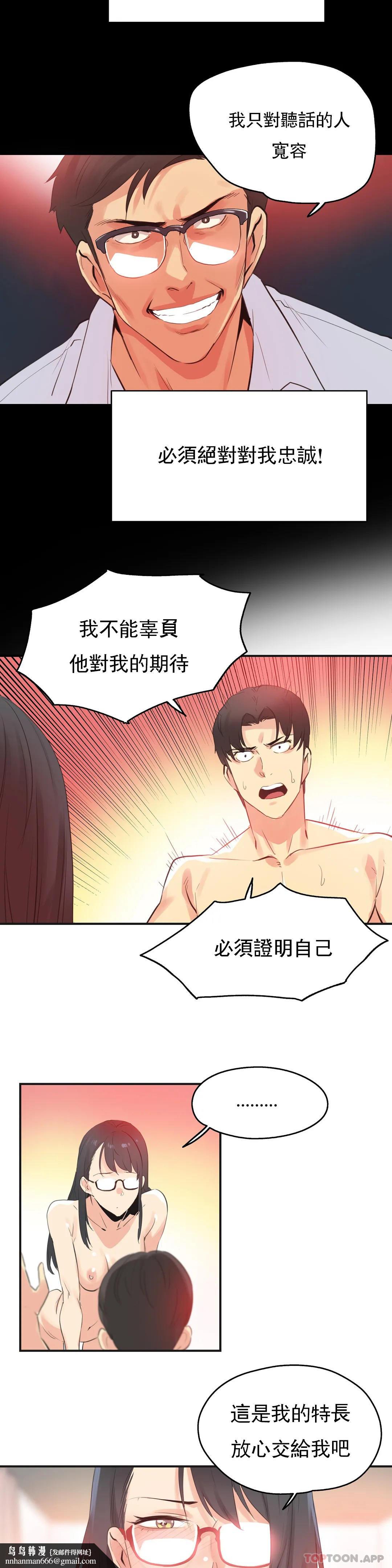 代理部，第73話，第 12 页
