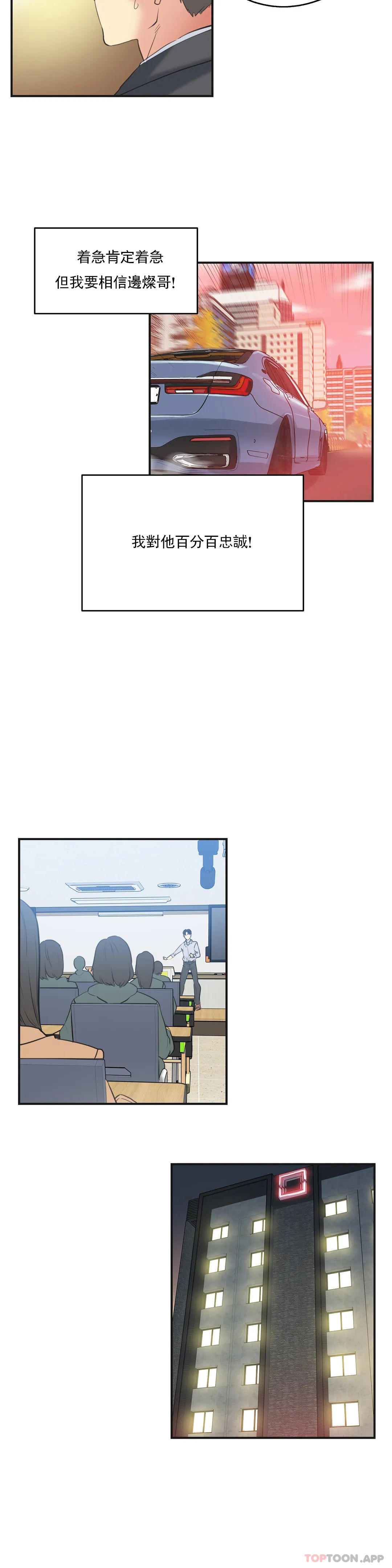 代理部，第73話，第 15 页