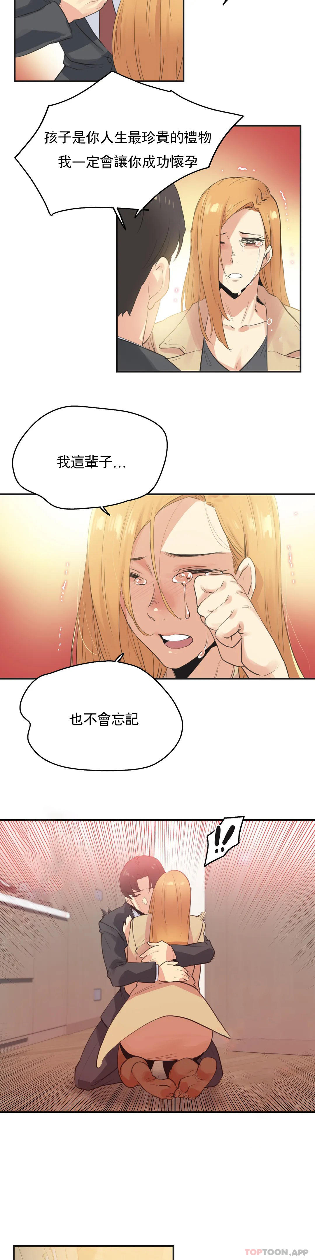 代理部，第74話，第 5 页