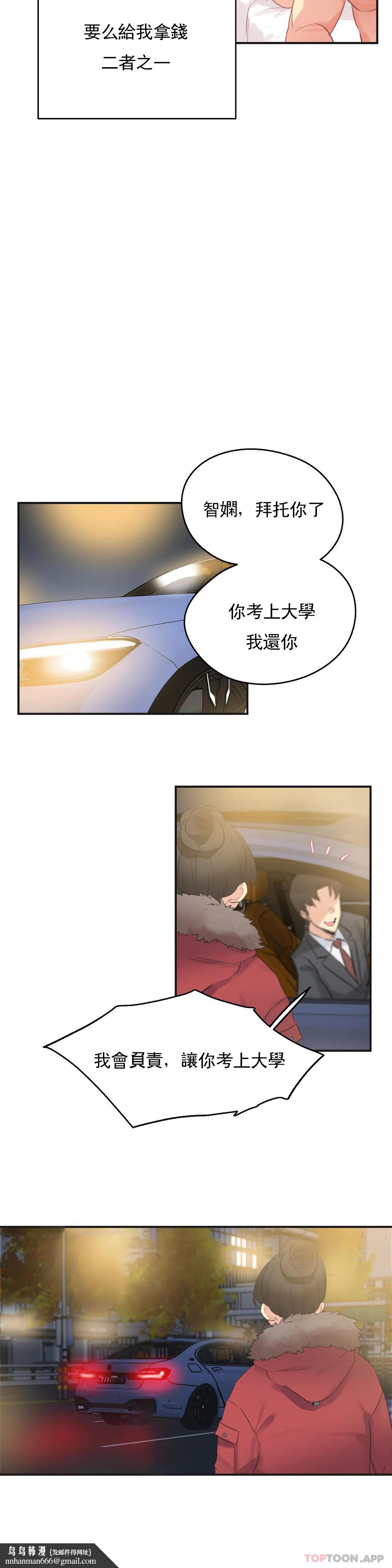 代理部，第74話，第 11 页