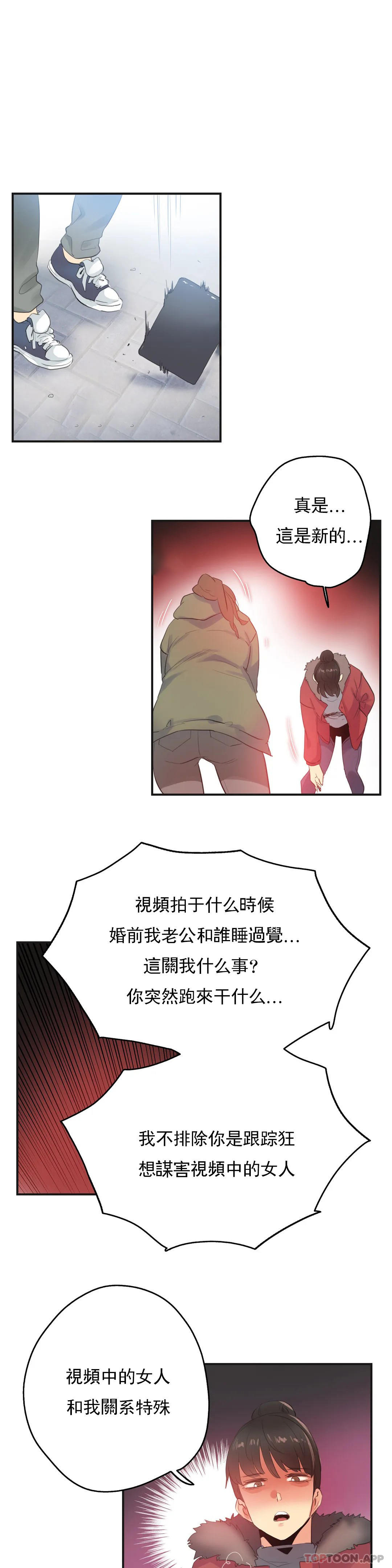 代理部，第74話，第 17 页