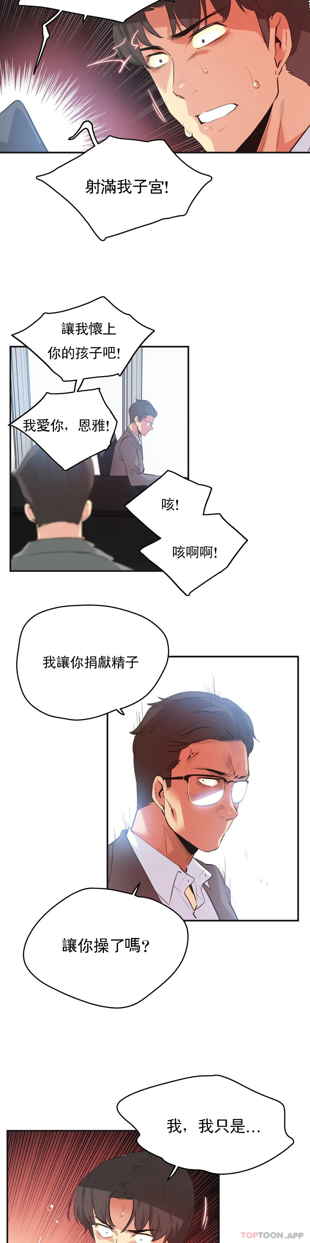 代理部，第75話，第 5 页