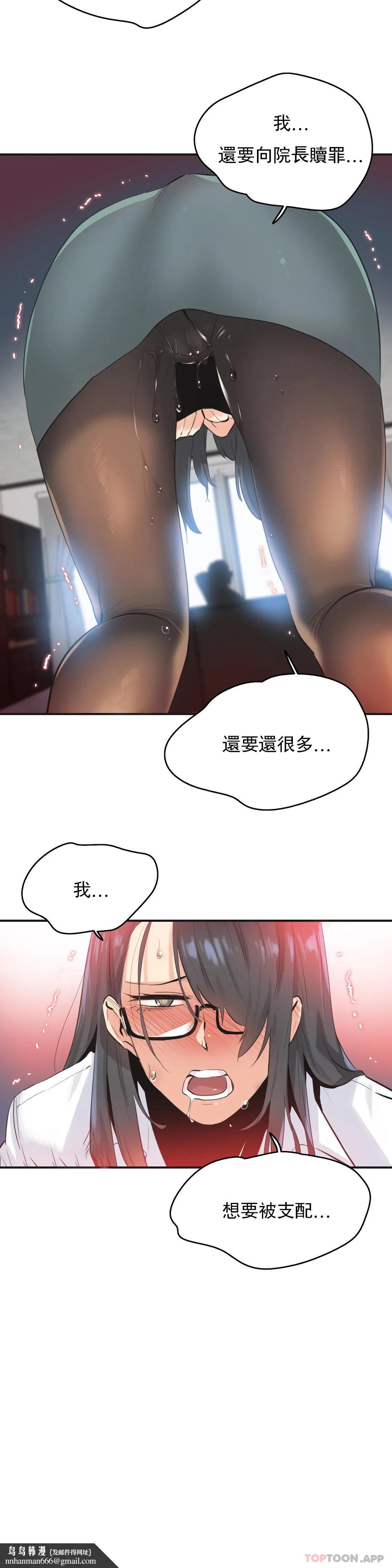 代理部，第75話，第 11 页