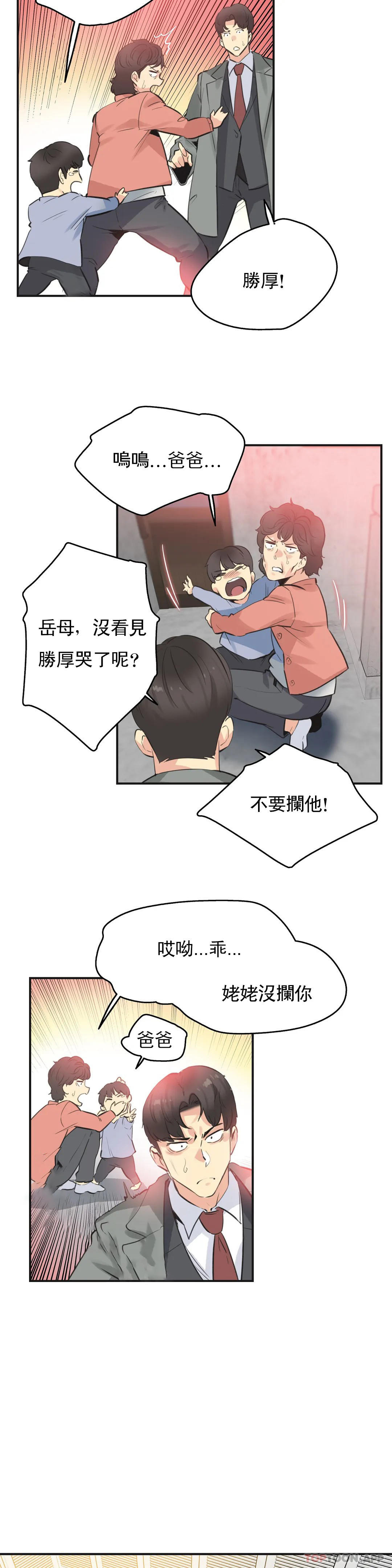 代理部，第75話，第 15 页