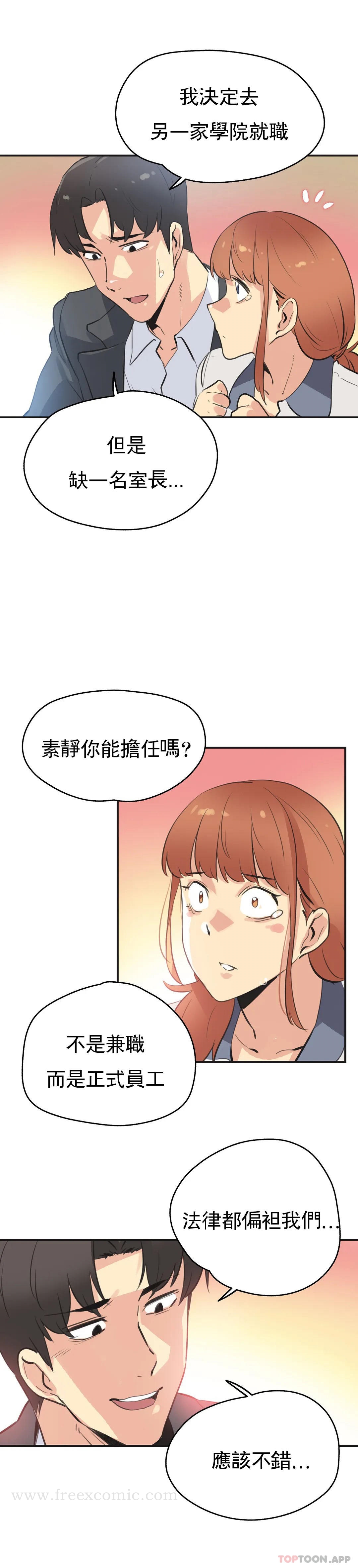 代理部，第76話，第 11 页