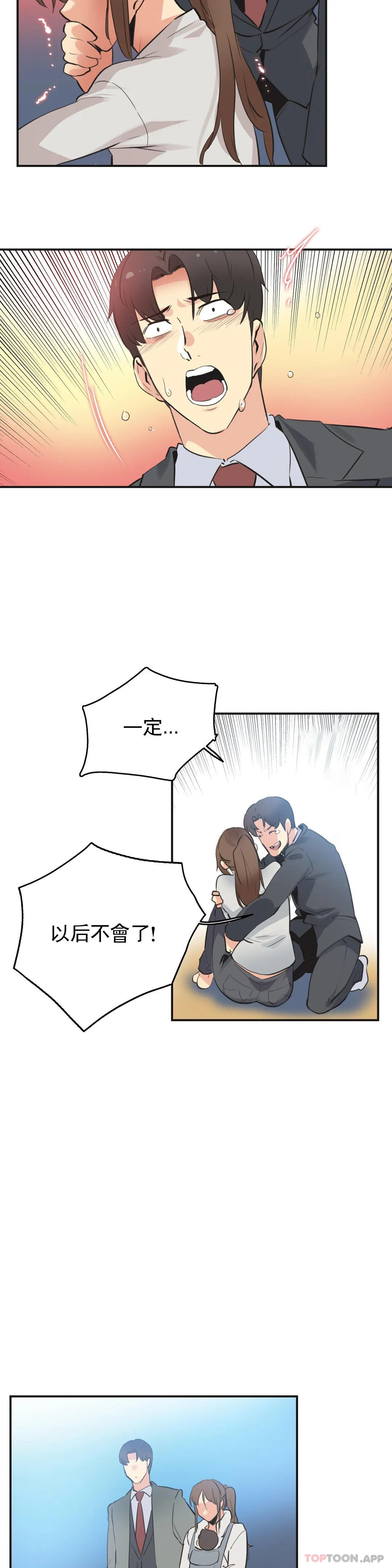 代理部，第76話，第 8 页