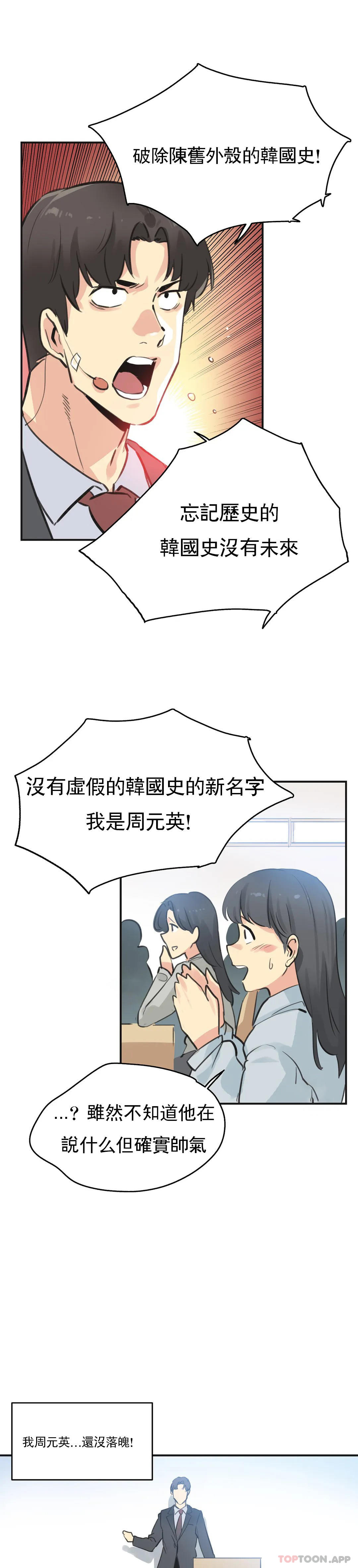 代理部，第76話，第 15 页