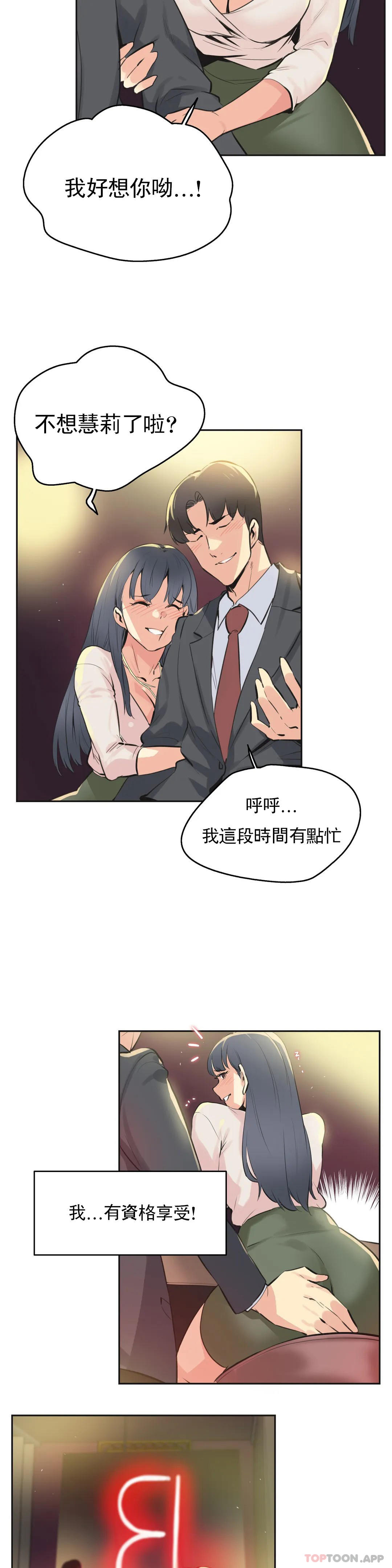 代理部，第77話，第 5 页