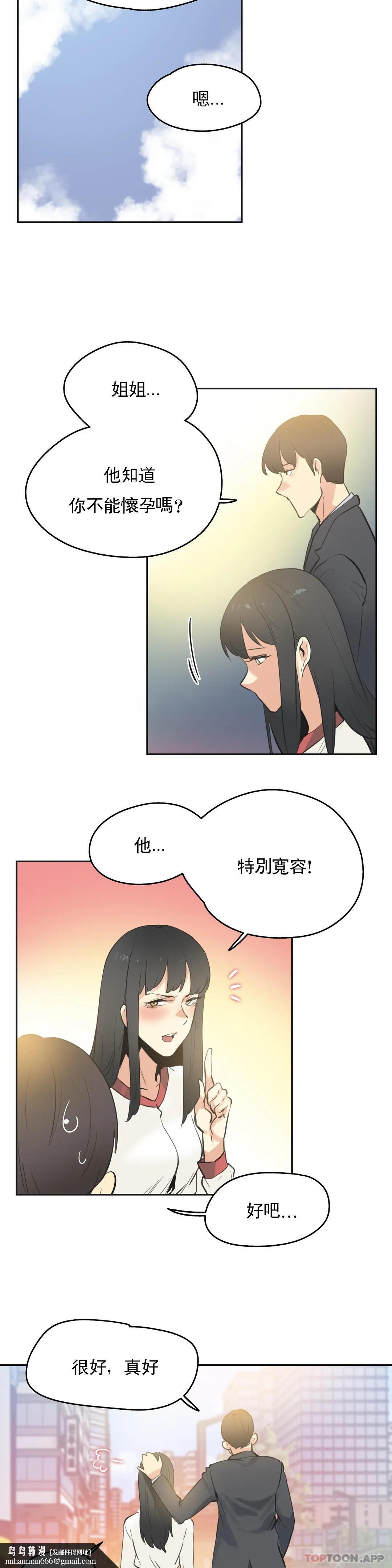 代理部，第77話，第 12 页