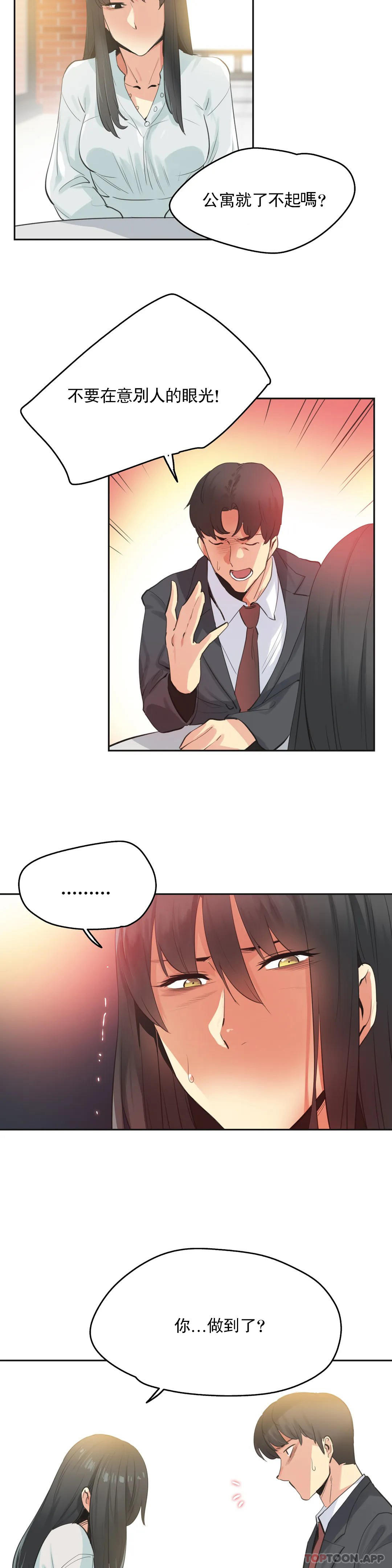 代理部，第78話，第 5 页