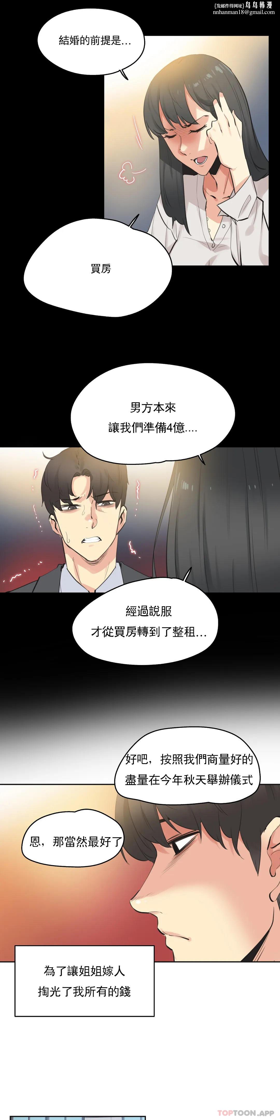 代理部，第78話，第 11 页