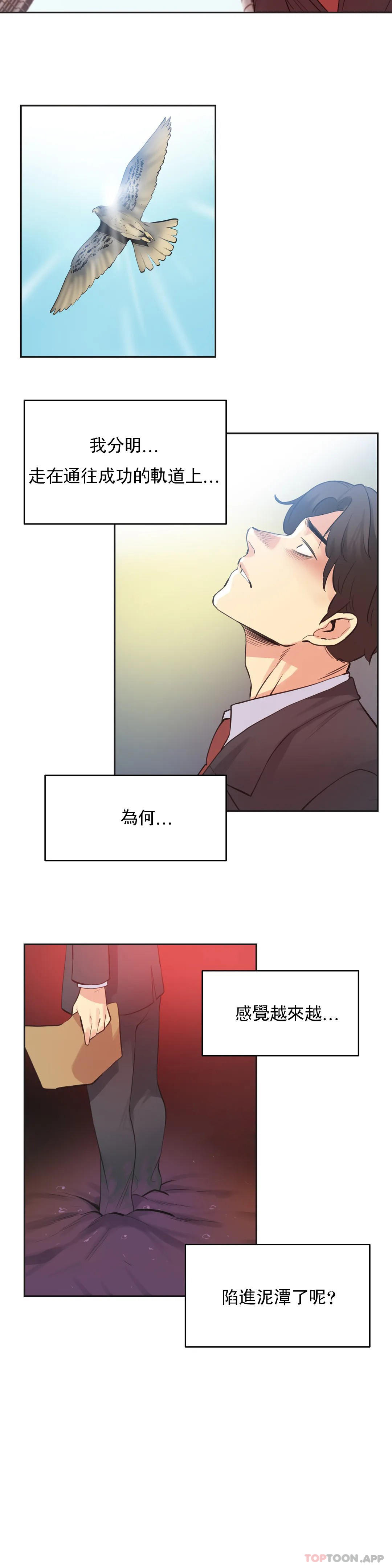 代理部，第78話，第 15 页