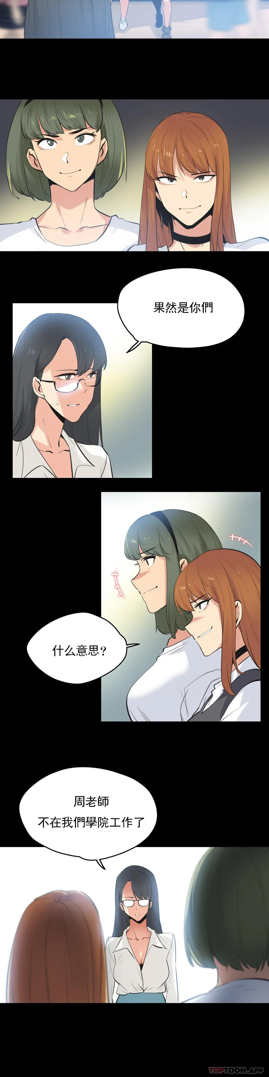 代理部，第79話，第 5 页